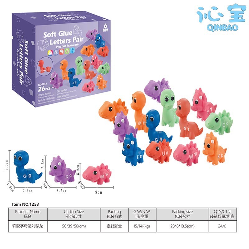 Soft Rubber Alphabet Dinosaur Matching Set, 26 Pcs