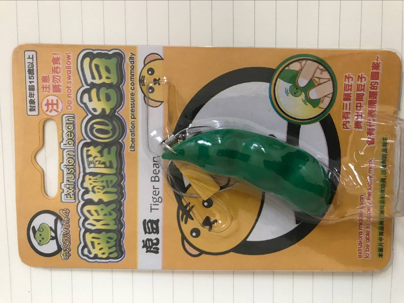 Pop-a-Pea Edamame Pod Keychain โ photo 4